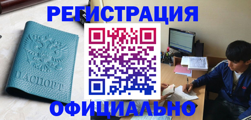 временная регистрация собственник в Курской области