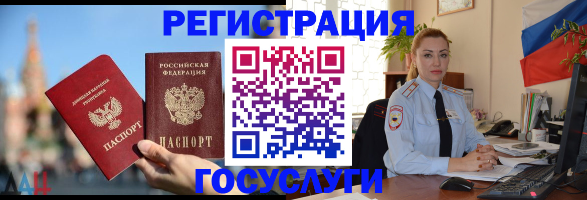 миграционный учет в Курской области